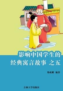 异人书