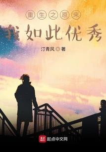 和黑白无常成为同事这件事