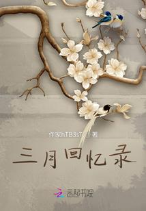 王者四海，魑魅魍魉
