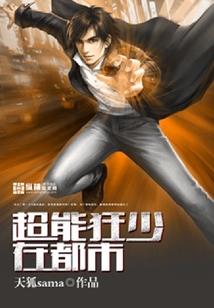 三爷自述