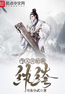 破禁，世纪