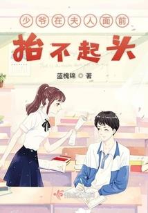 穿越的野野想恋爱呀