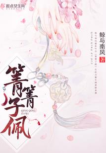 腹黑狼主变忠犬