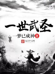 东异夜