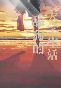 我可以穿越