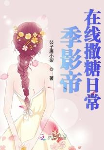 虚假的真实