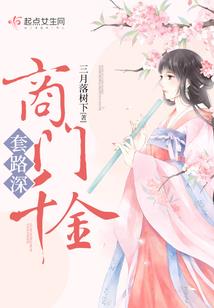 龙族太子梦回大唐