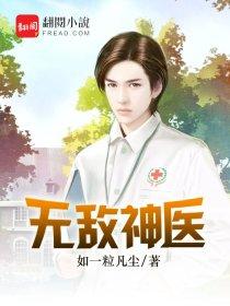 未来战警之琉璃般若花