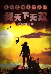 穿越时空毒女遮天