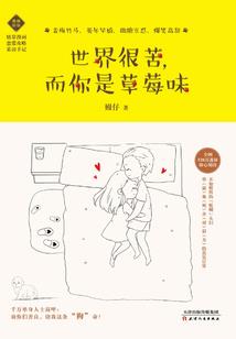 将军在上我在下