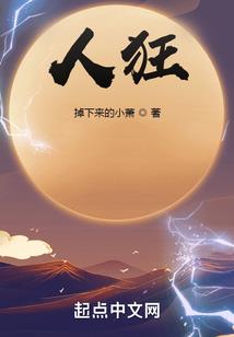 乡野生活