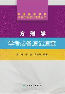 薄情患者