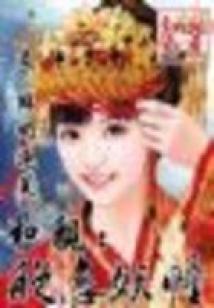 表哥不要太闷骚