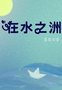 一场青春，误谁一生