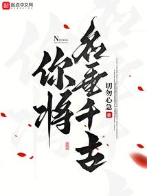 封赏天下