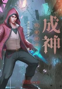 有关于神灵在异世界体验生活这事