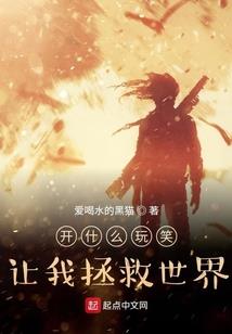 女神陪我闯三国