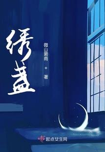 暗藏七年