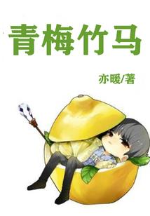 傲娇少将军：站住，别动