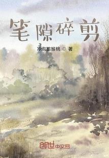 霸道总裁的闪婚娇妻