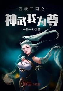 二世转生之入尘
