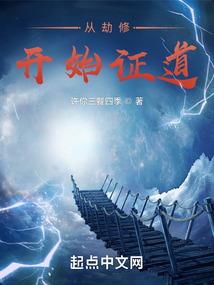 阿呆寻仙记