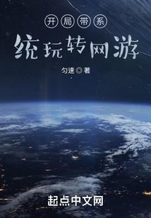 众降异世之星空