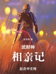 异闻录之陨溯