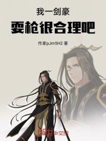 妹妹被夺混沌骨，我堕落混沌神魔