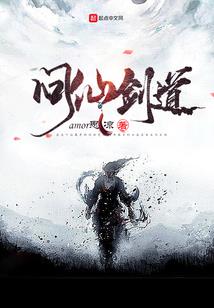 根源问道