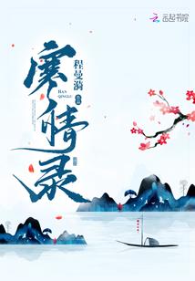 琴剑风云录