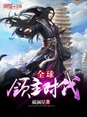 苑山遗梦