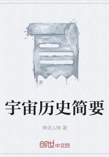 异世萝莉牧师