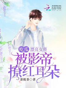 冰洁与小非