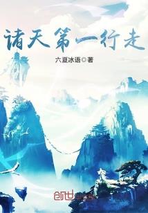 校花的不死守护