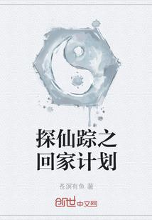 十二轮回：妖界