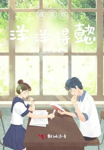 东方球王(合作)