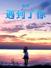 蓝瞳少主之死缠恋