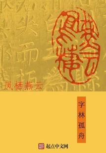 火影：反派的自我修养