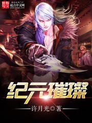 霸情：逆宠魅颜