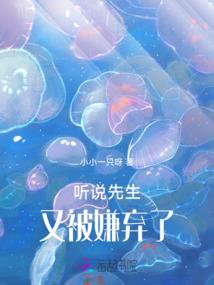地狱之子失去的心脏