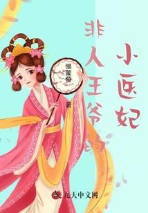 爱娜苏雅编年史
