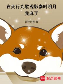 那个男人杀了我