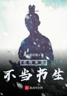 梦回大唐之长生不老