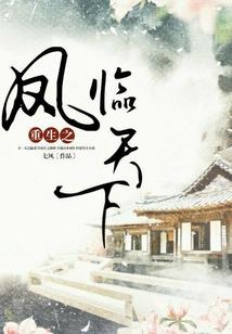 倾一世恋千年