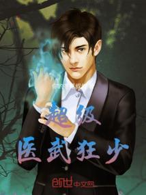 木系大魔导
