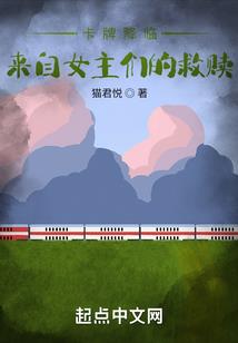 你是救赎也是罪