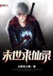 穿越之复仇女侍从
