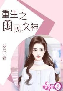 公子不良：爱妻，别闹！