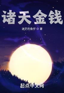 网游之星月